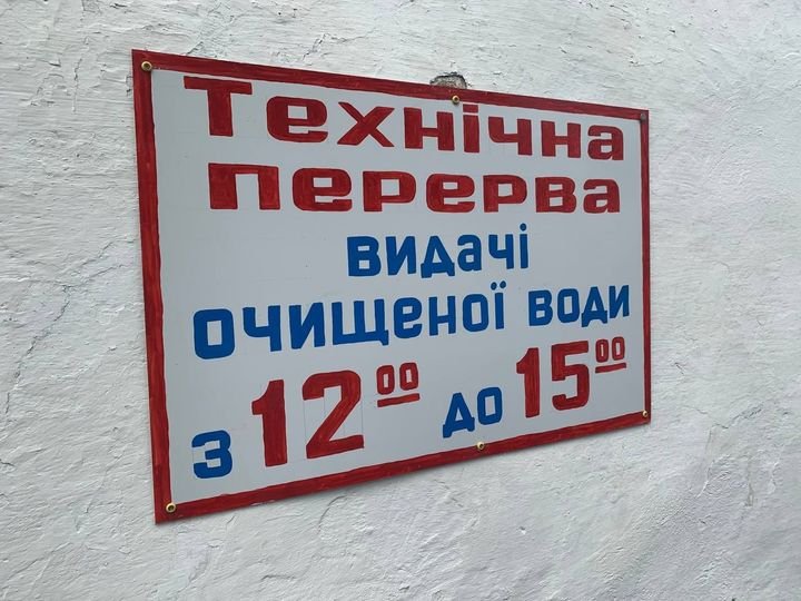 У Миколаві змінився графік видачі очищеної води на території трамвайного депо