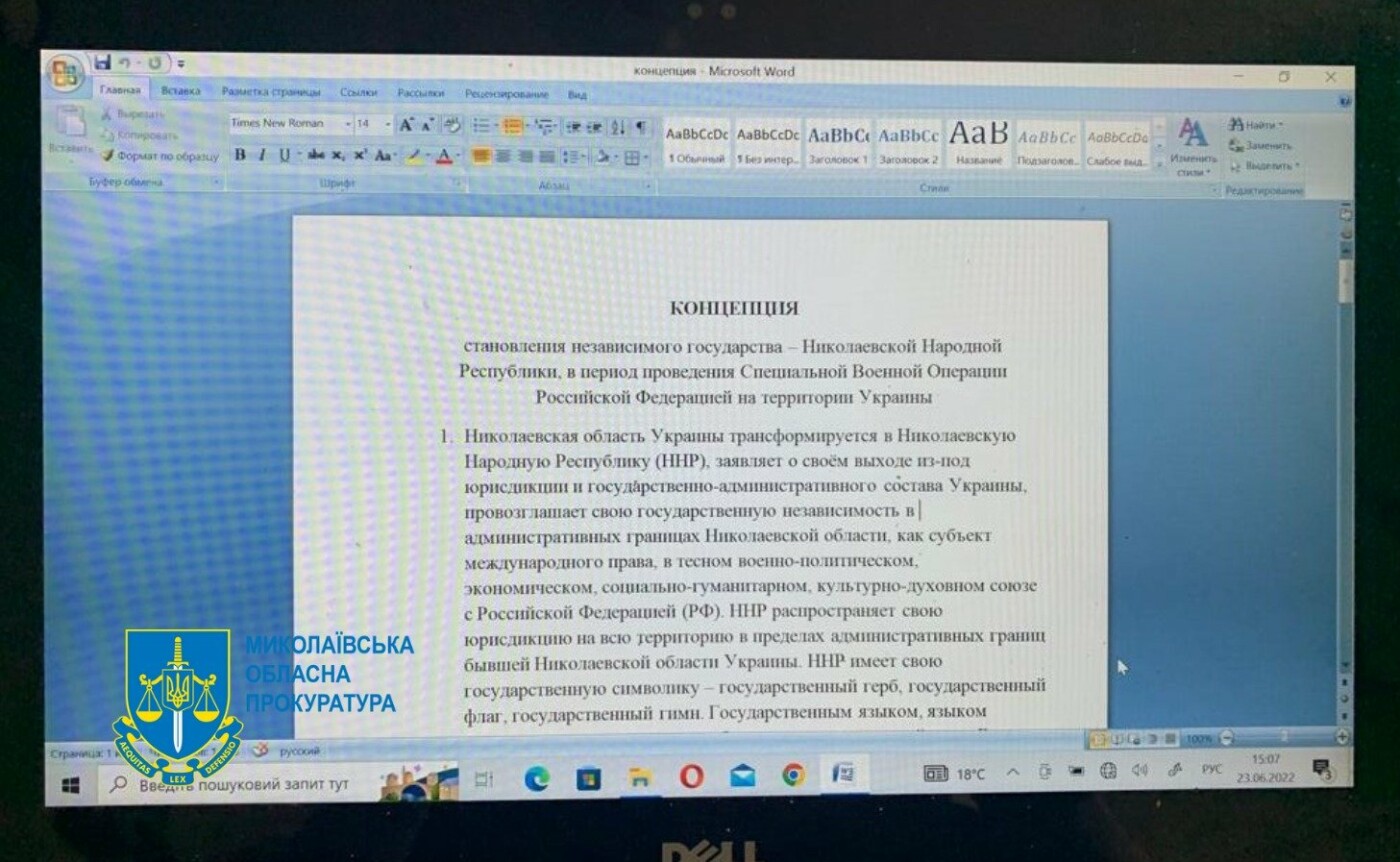 У Миколаєві у держзраді підозрюється завідувач кафедри одного з вишів: вів підривну діяльність проти України