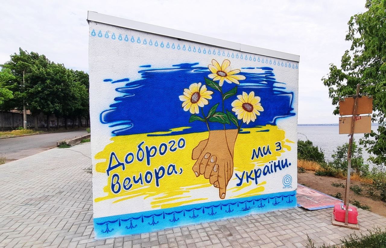 Патріотичні графіті
