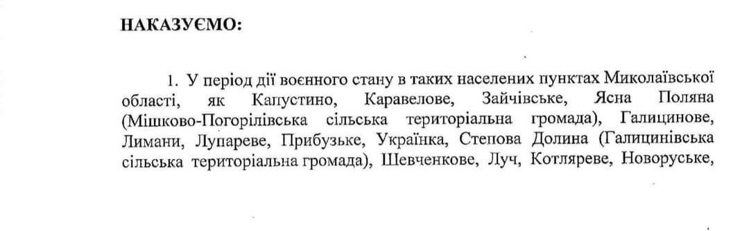 На Миколаївщині у ряді населених пунктів обмежили час продажу алкоголю 