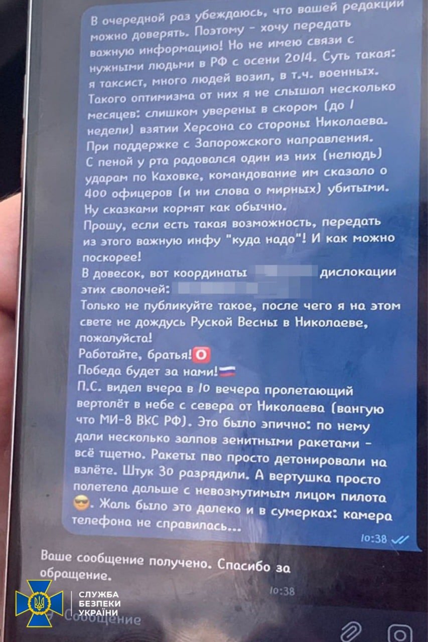 На Миколаївщині затримали ще одного коригувальника
