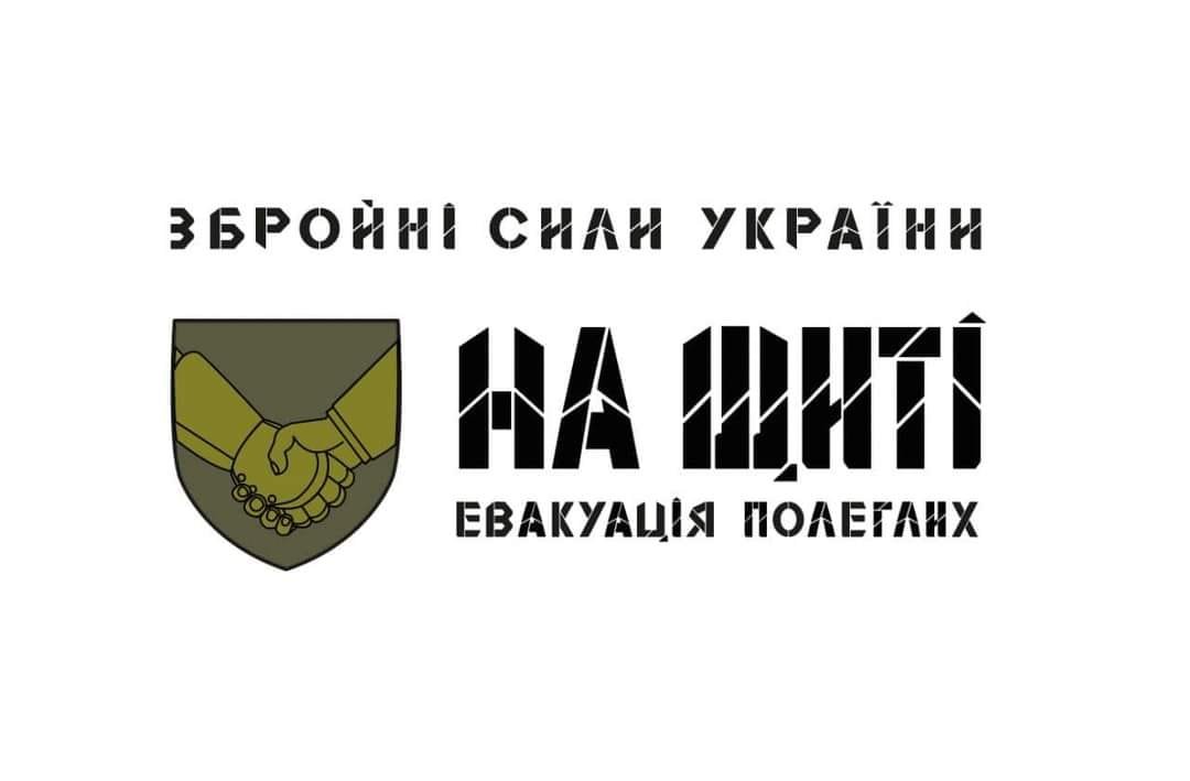 "НА ЩИТІ"