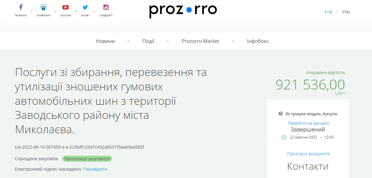 У Миколаєві приберуть гумові шини за півмільйона гривень, які жителі носили для оборони міста, - ФОТО