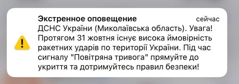 На Миколаївщині спрацювало ППО. Що відомо, - ФОТО 