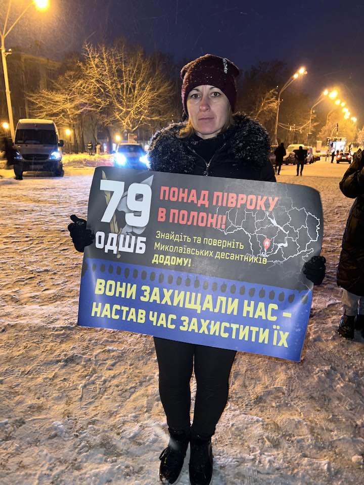 рідні на акції у Києві