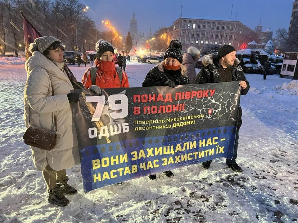 рідні на акції у Києві