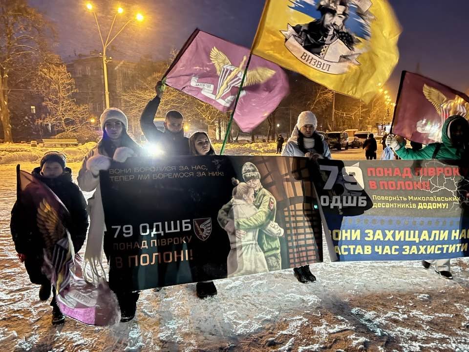 рідні на акції у Києві