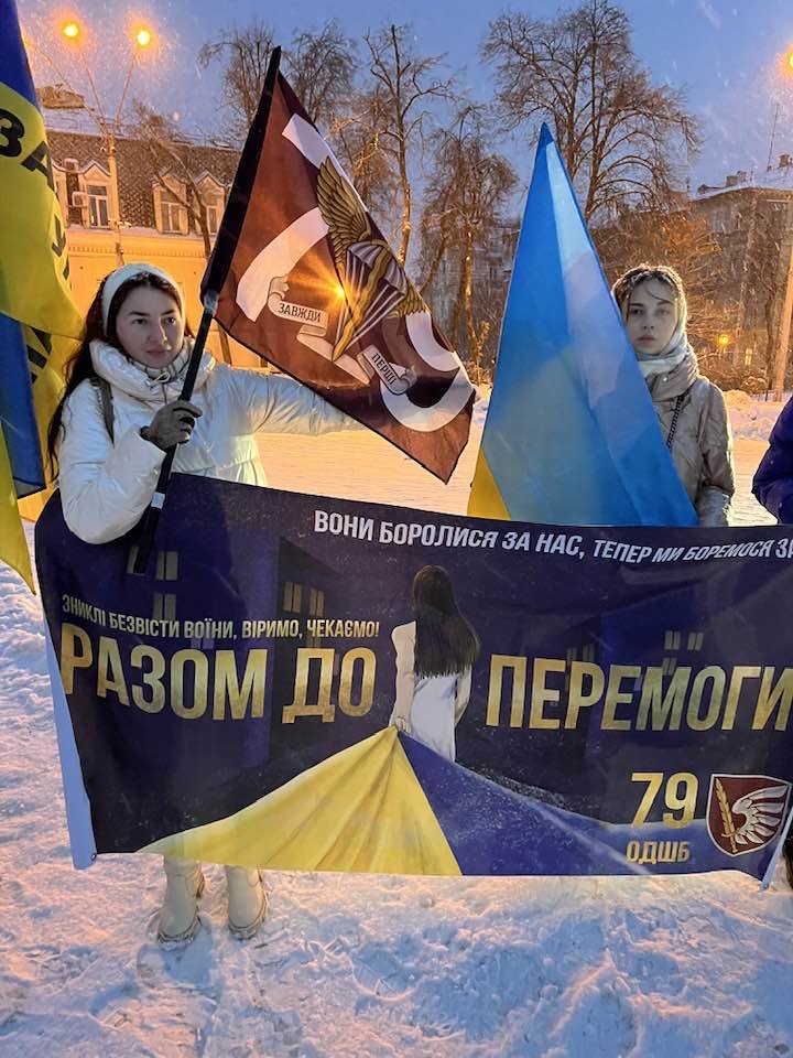 рідні на акції у Києві