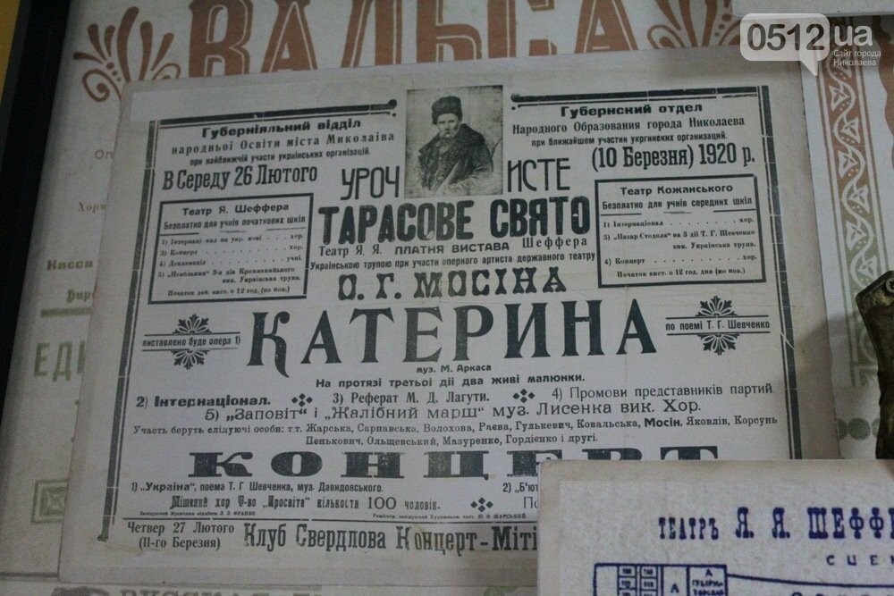 Миколаївський академічний художній драматичний театр