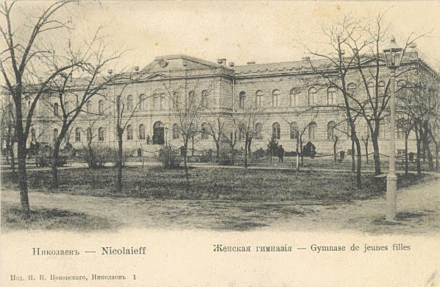 Ліцей імені Миколи Аркаса