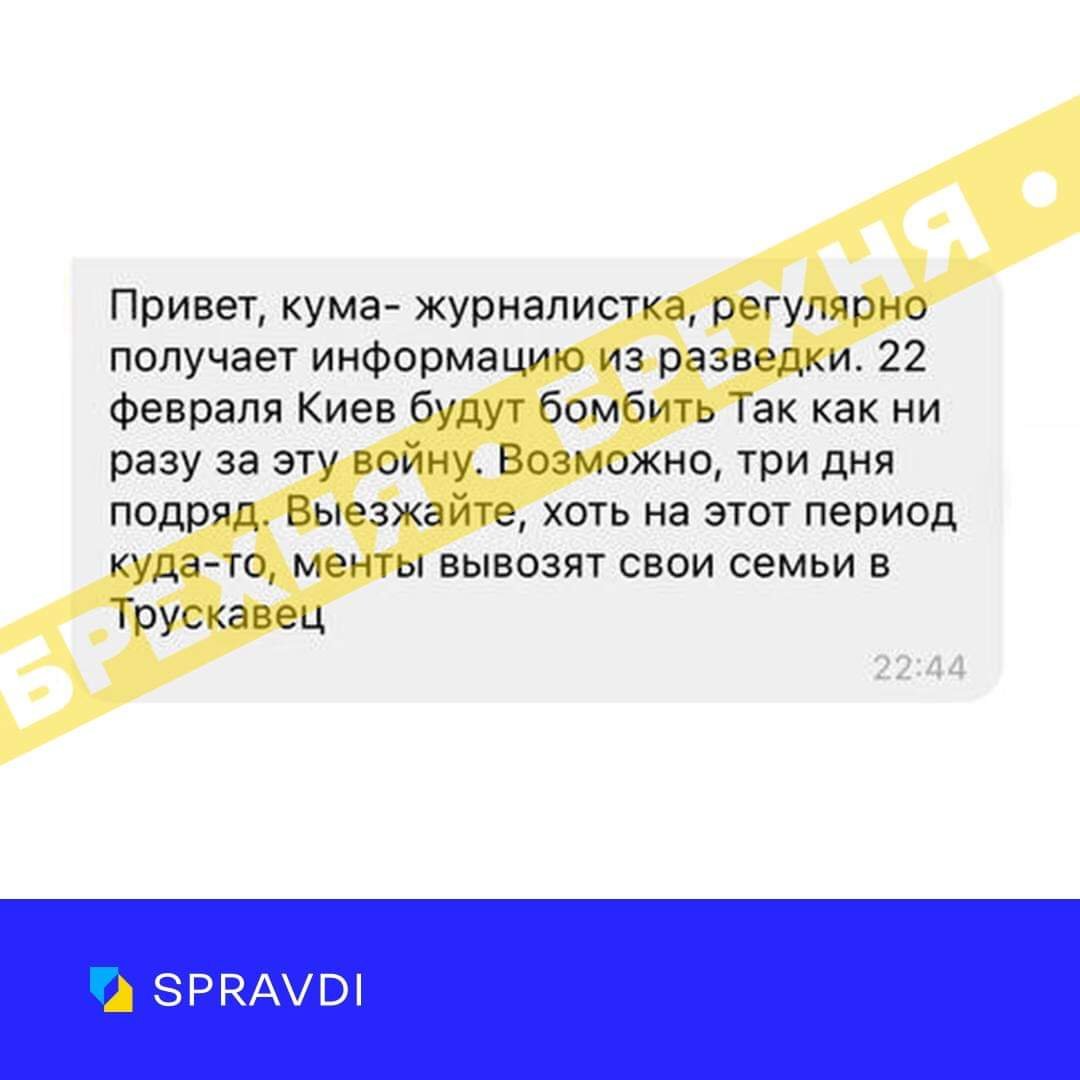 Українців залякують масштабними бомбардуваннями на 22-24 лютого. Це – ворожа ІПСО, - ФОТО 