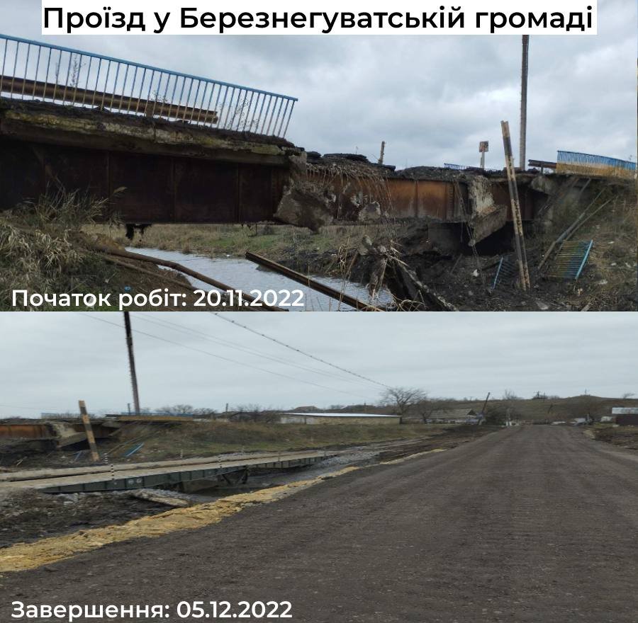 До та після: Відновлення мостів на Миколаївщині, які постраждали внаслідок війни- ФОТО