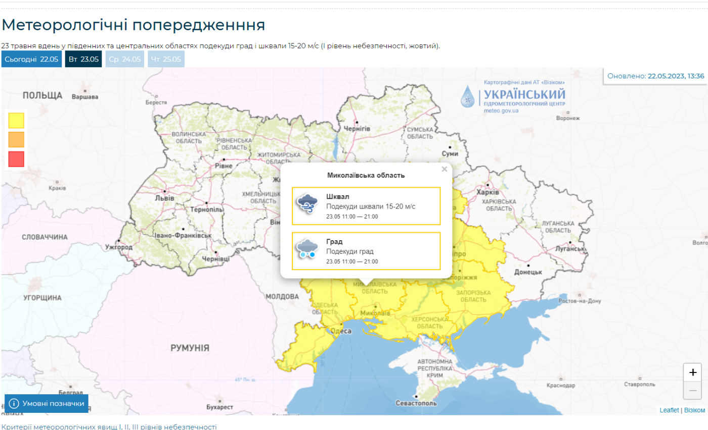 Вітер та подекуди град: по Миколаївщині оголошено перший рівень небезпеки, - ФОТО