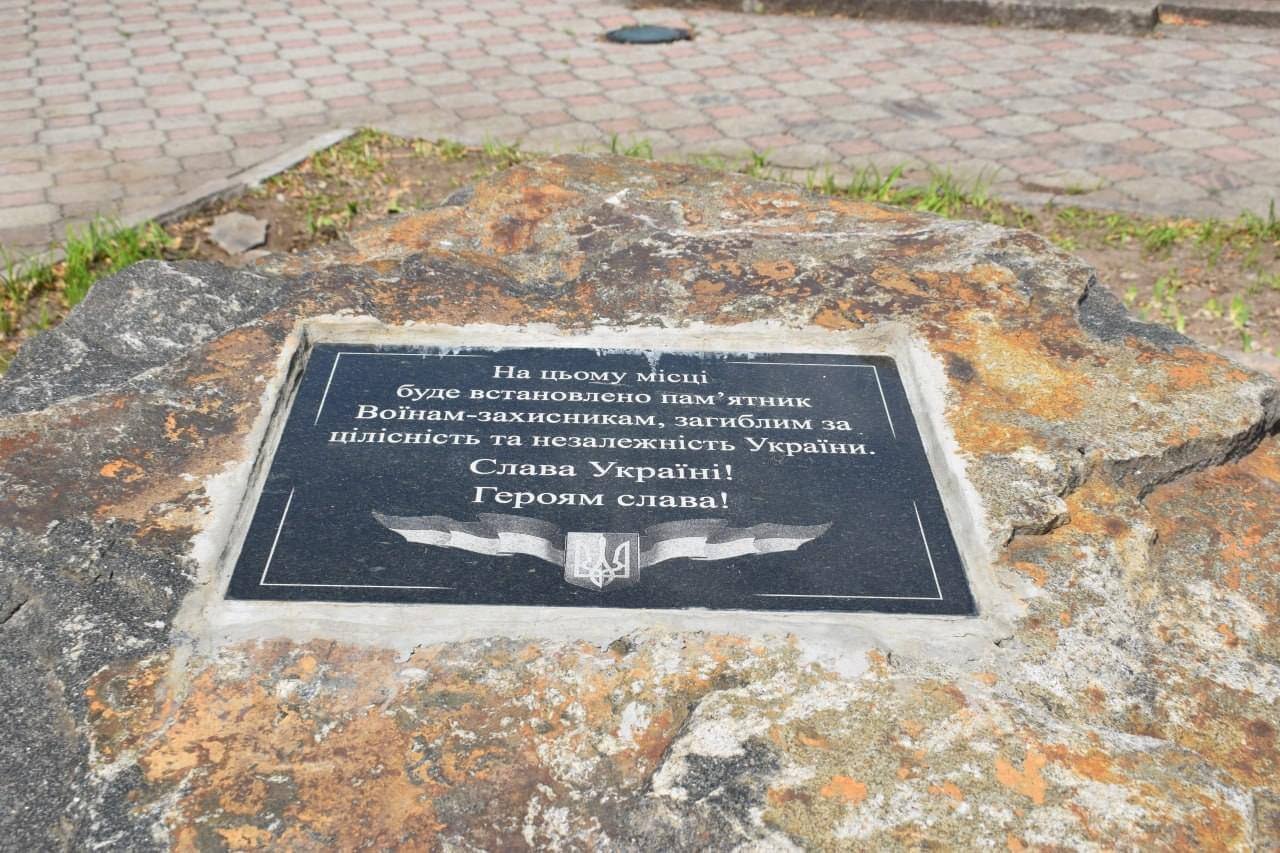 У Вознесенську хочуть створити Алею пам’яті полеглих захисників України, - ФОТО