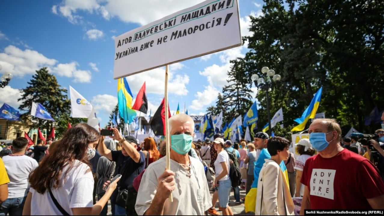 Акція біля парламенту України, 2020 рік. Фото - Радіо Свобода