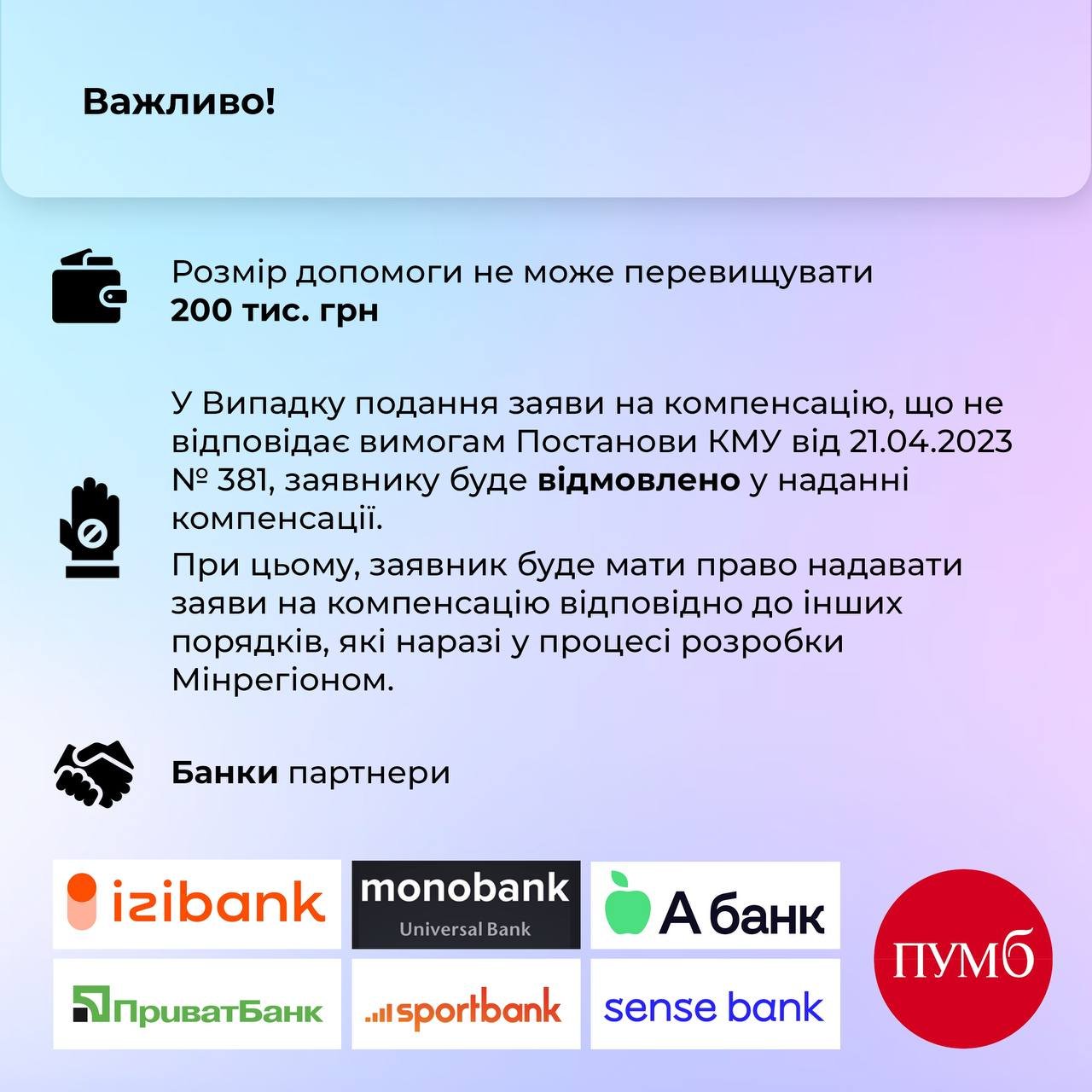 Інфографіка - Миколаївська міська рада