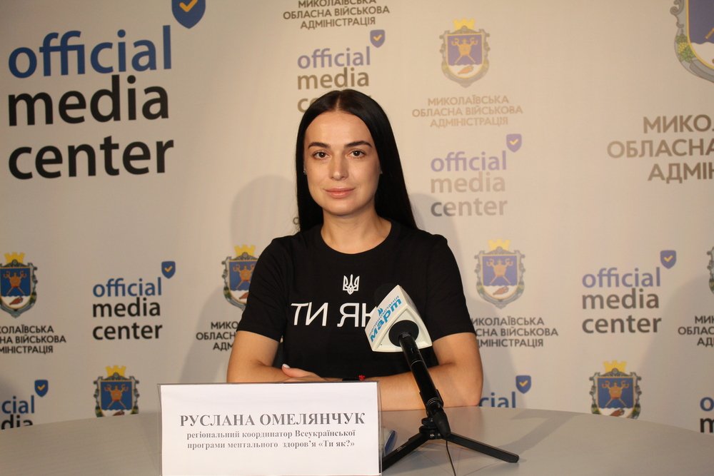 На Миколаївщині працює всеукраїнська програма ментального здоров'я: куди жителі області можуть звернутися за допомогою
