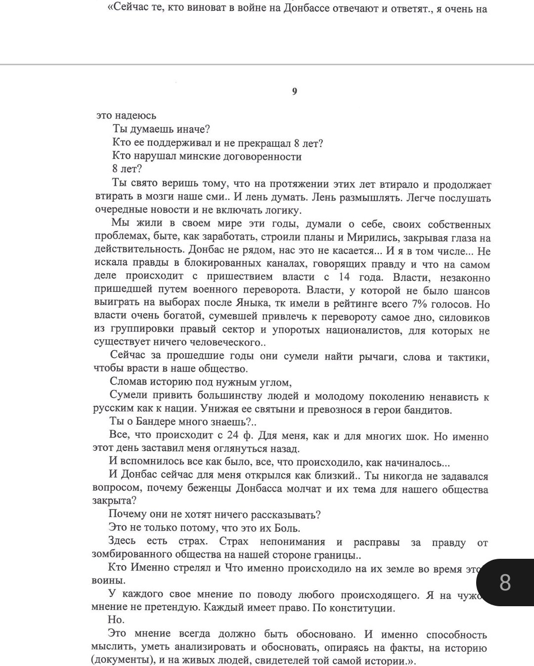 Екс-прокурорку Миколаївської окружної прокуратури Андросову підозрюють у виправдовувані агресії рф