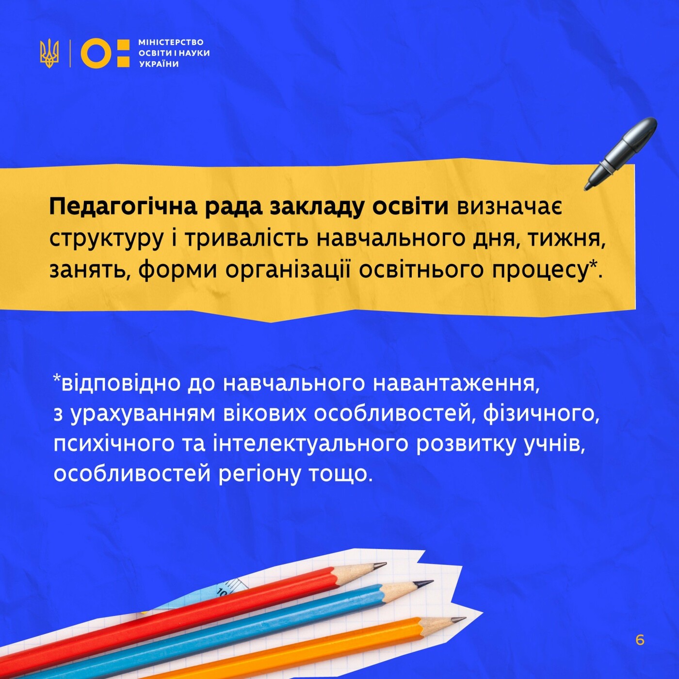 В МОН розказали, як буде відбуватися навчання у школах з 1 вересня, - ФОТО