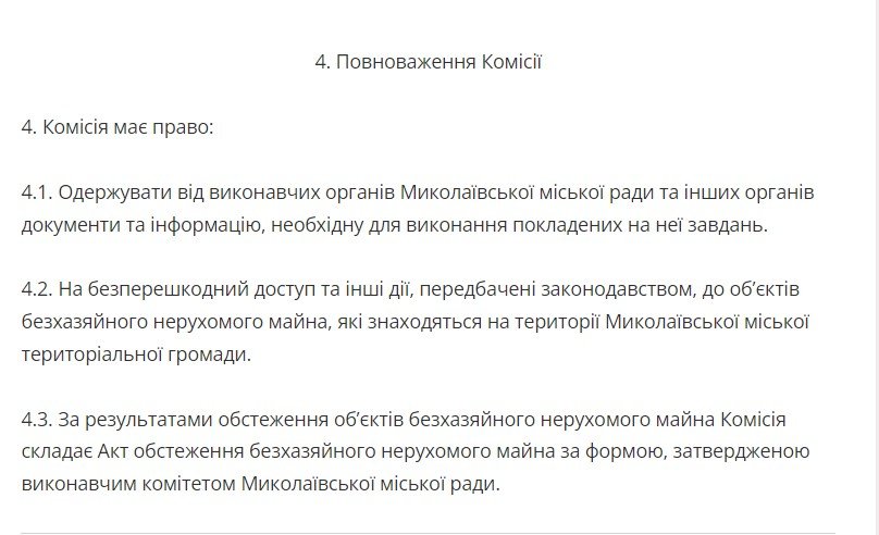 У Миколаєві шукатимуть покинуті будівлі та забиратимуть у комунальну власність, - ФОТО
