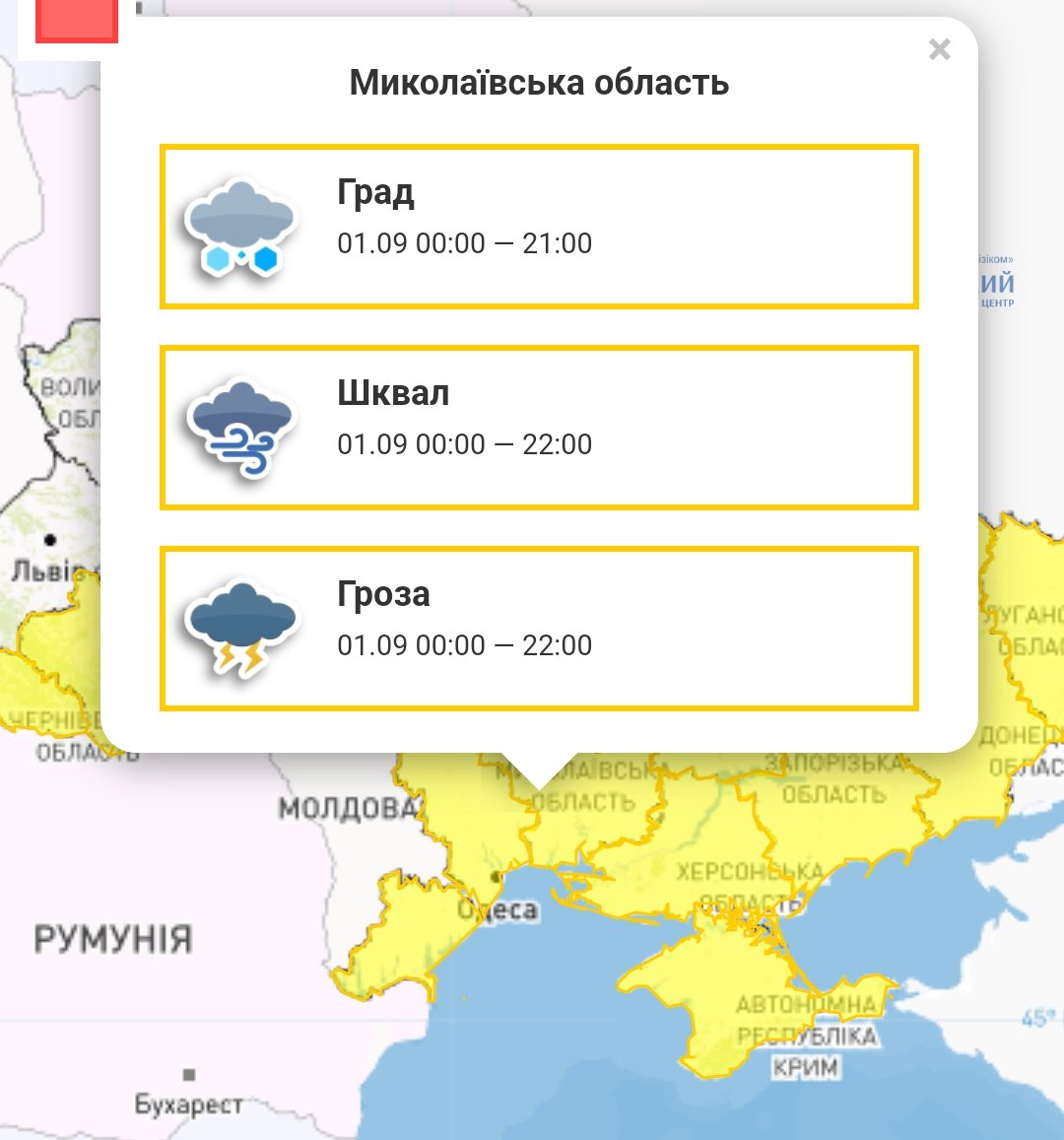 Наслідки атмосферного фронту. На Миколаївщині очікується град, гроза та шквальний вітер, - ФОТО 