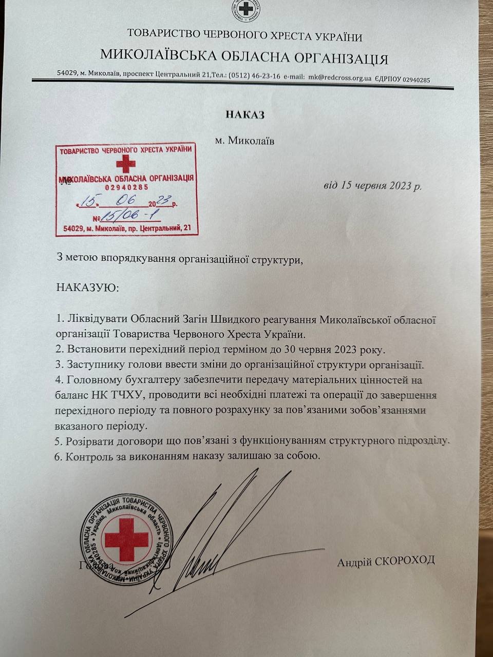 У Миколаєві ліквідвідували загін швидкого реагування Товариства “Червоного Хреста”: у якому статусі працюють волонтери, - ФОТО