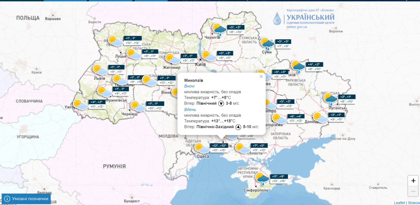 Вітряно та прохолодно: яка погода очікується на Миколаївщині 10 жовтня, - ФОТО