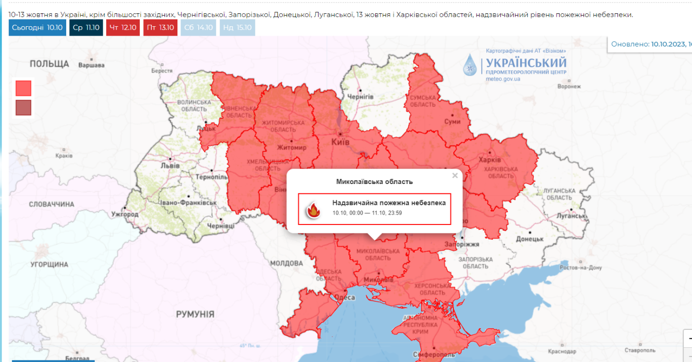 Перший рівень небезпеки: миколаївців попереджають про заморозки в повітрі, - ФОТО