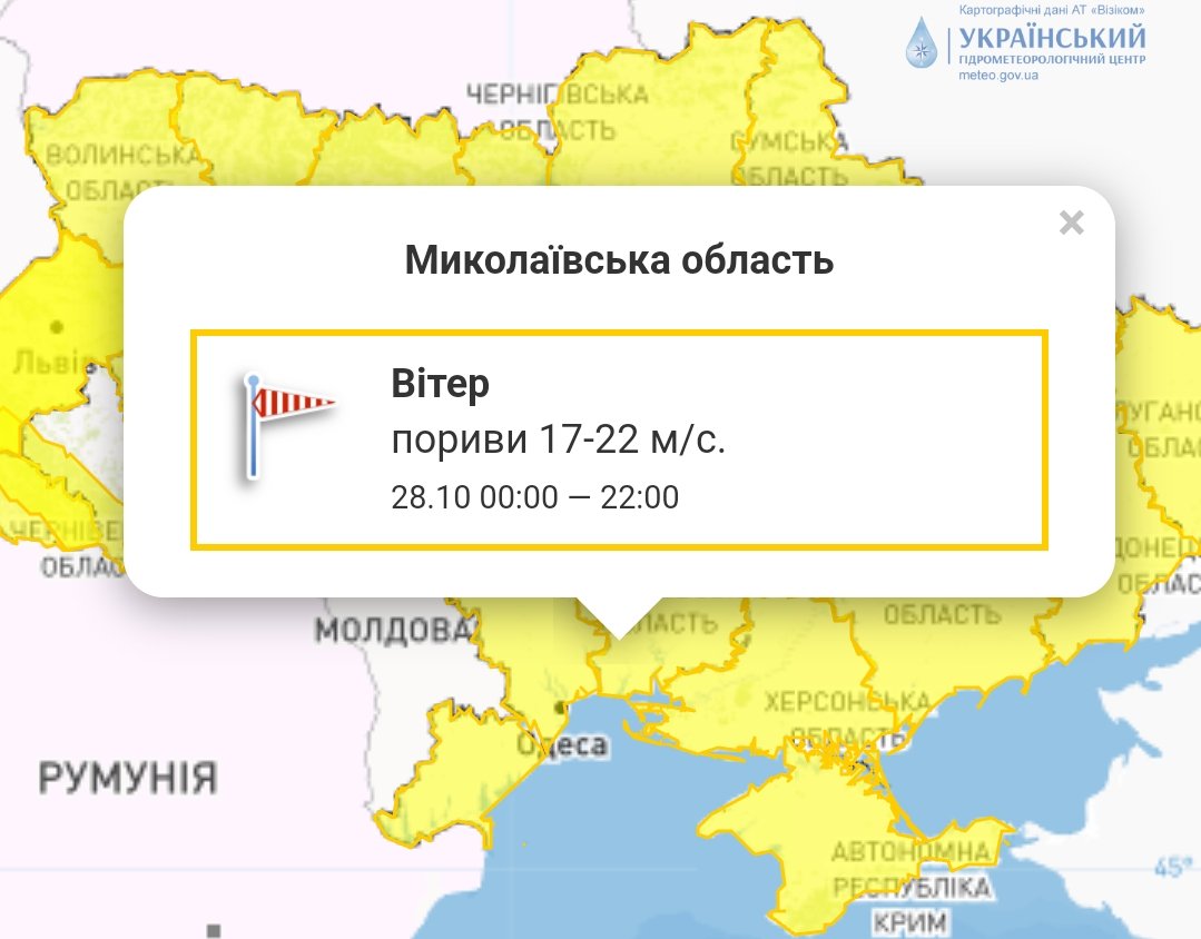 Метеорологічне попередження: по Миколаївщині оголошено перший рівень небезпеки, - ФОТО