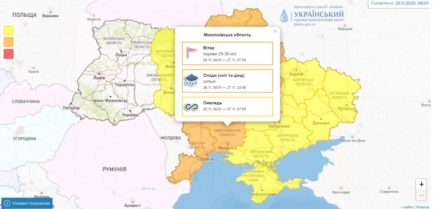 Погіршення погоди у Миколаєві - На лінії вже вийшли 5 спеціальних машин та один навантажувач , - ФОТО