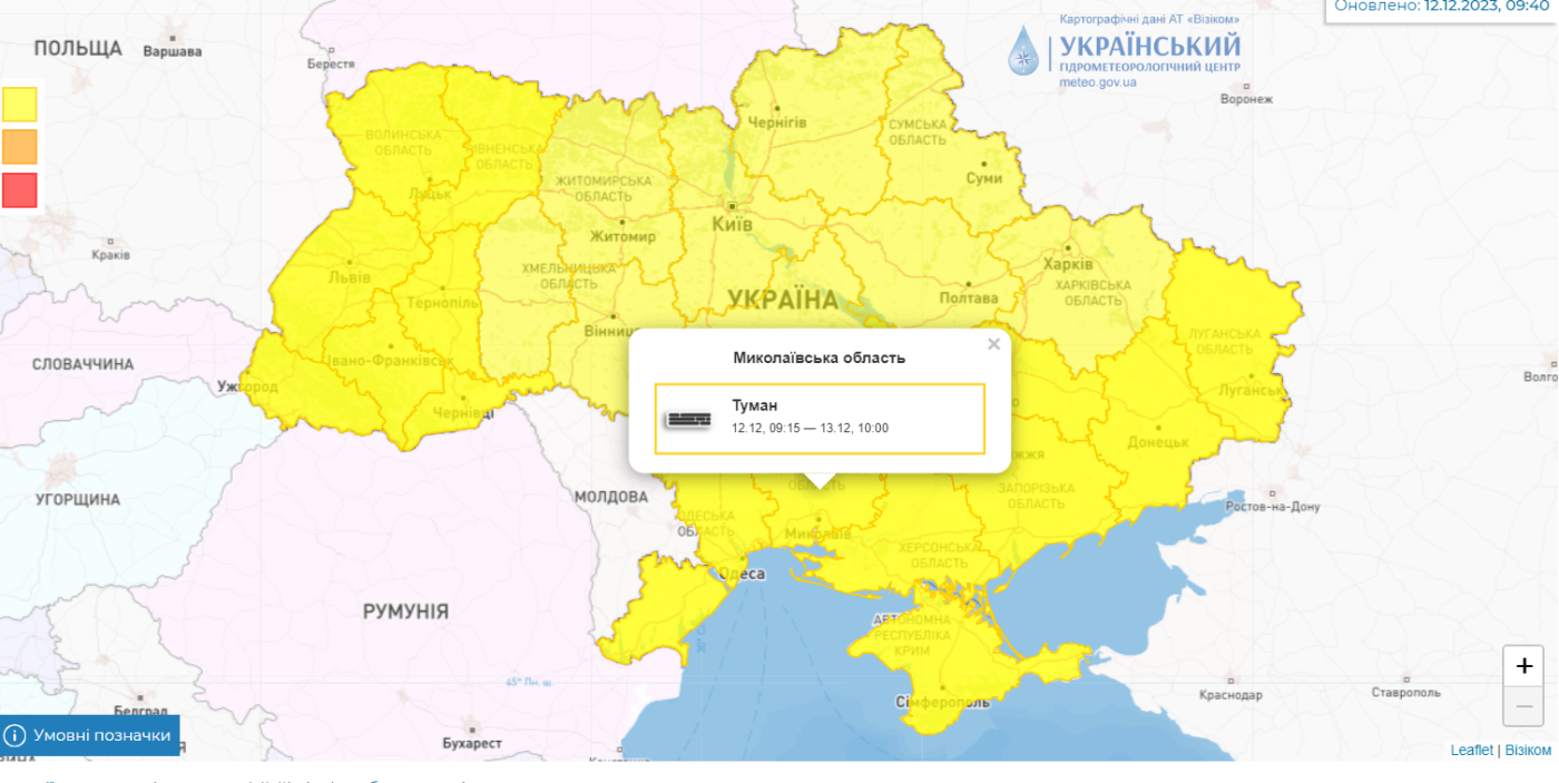 Перший рівень небезпеки: погода у Миколаєві в середу 