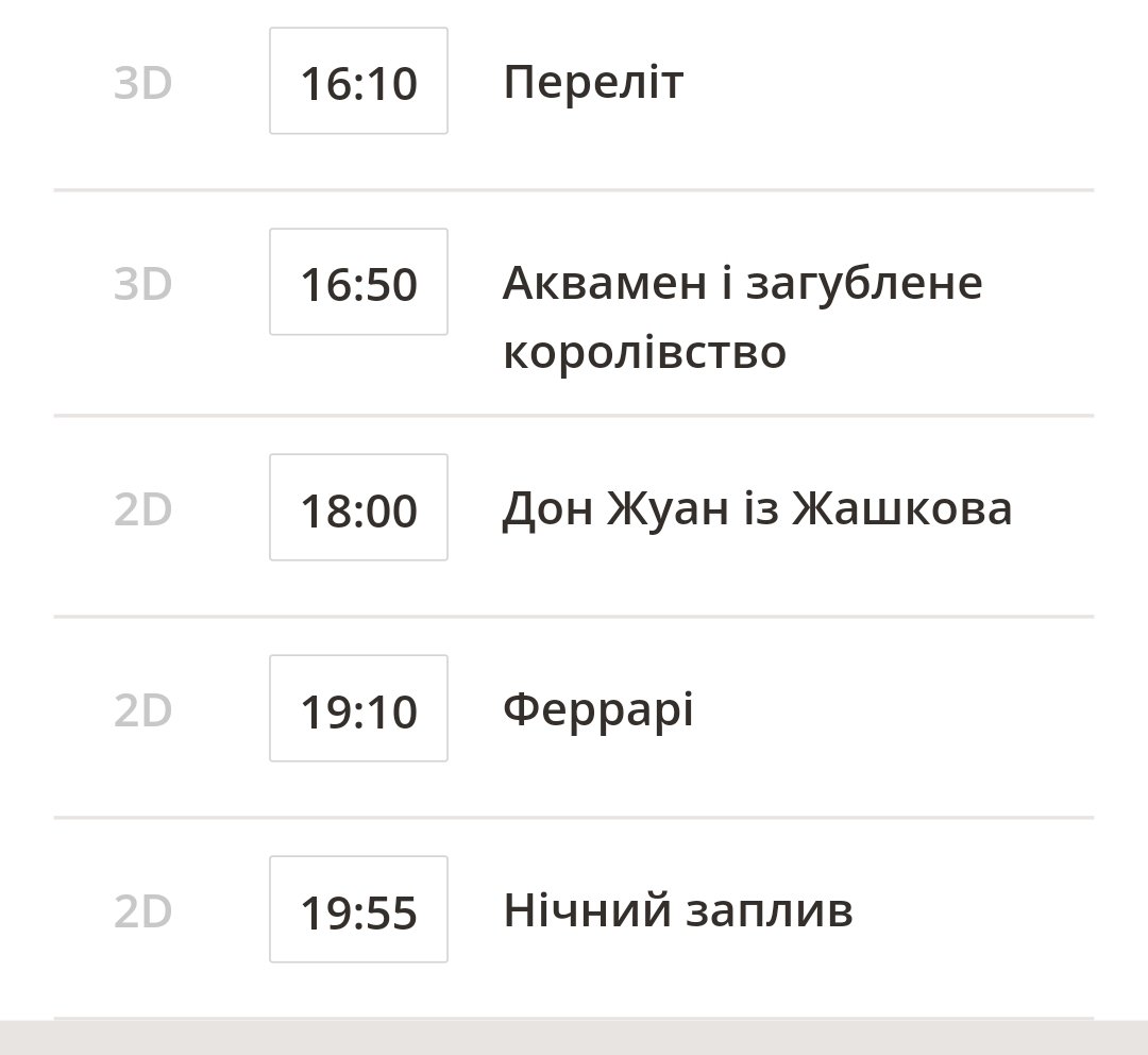 Ковзанка, кіно чи виставка: куди піти у Миколаєві у вихідні, - ФОТО 