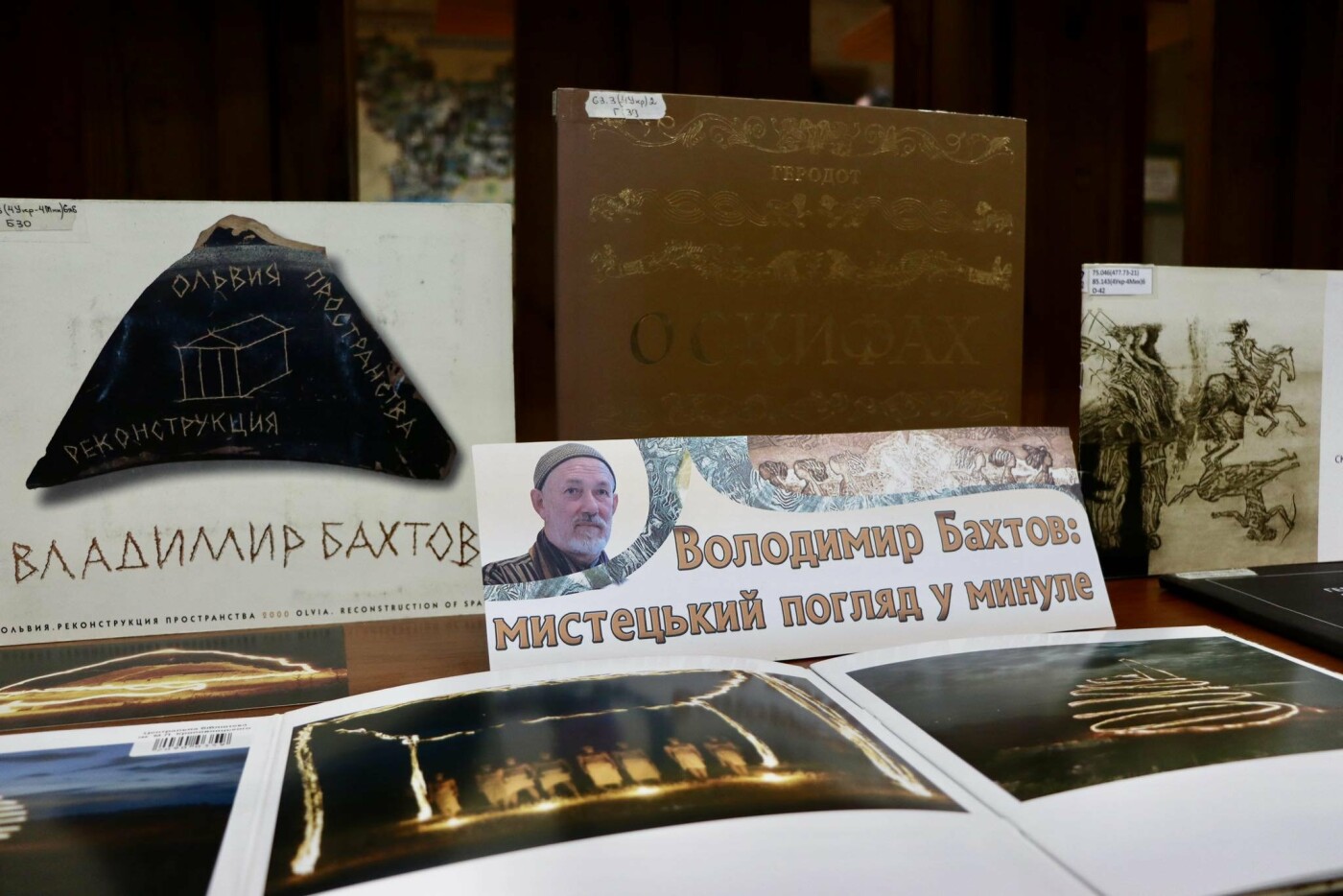 В Центральной городской библиотеке им. М.Л. Кропивницкого г. Николаева открылась выставка «Ойкумена художника Владимира Бахтова» ко дню рождения художника.