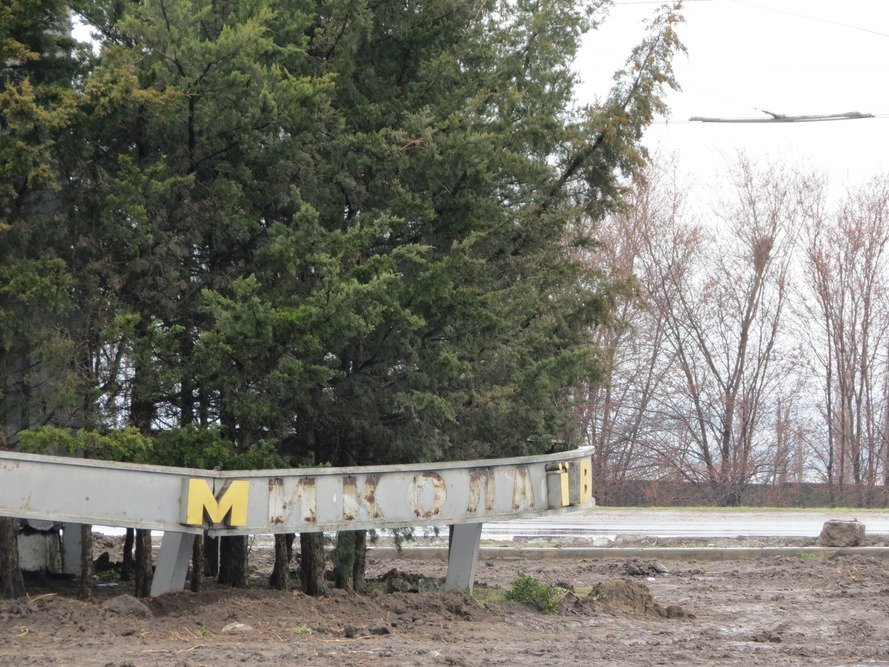 Фото КП "Миколаївські парки"