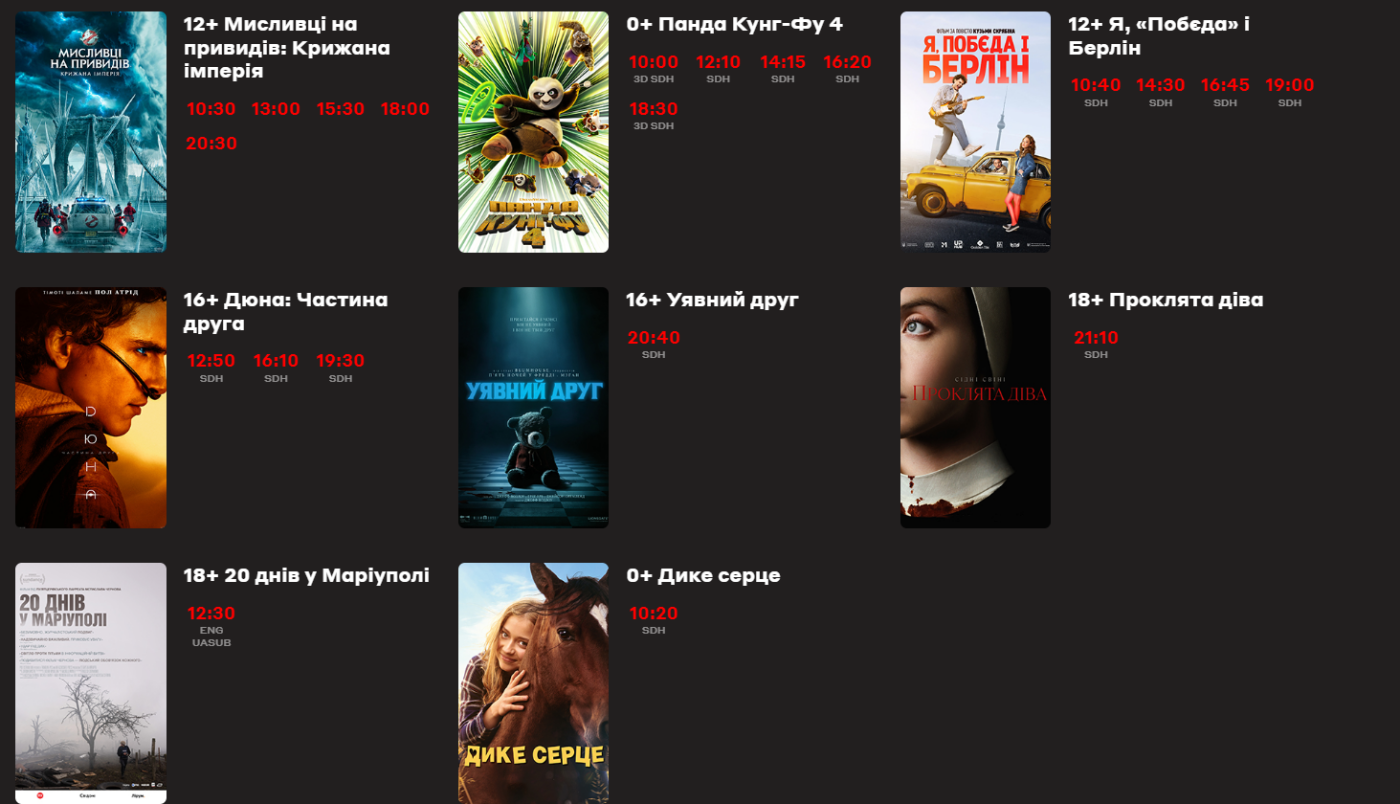 Мультиплекс Миколаїв