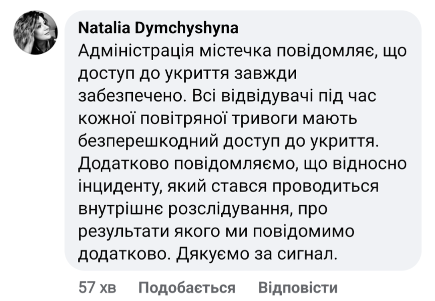 Коментар ДМ 
