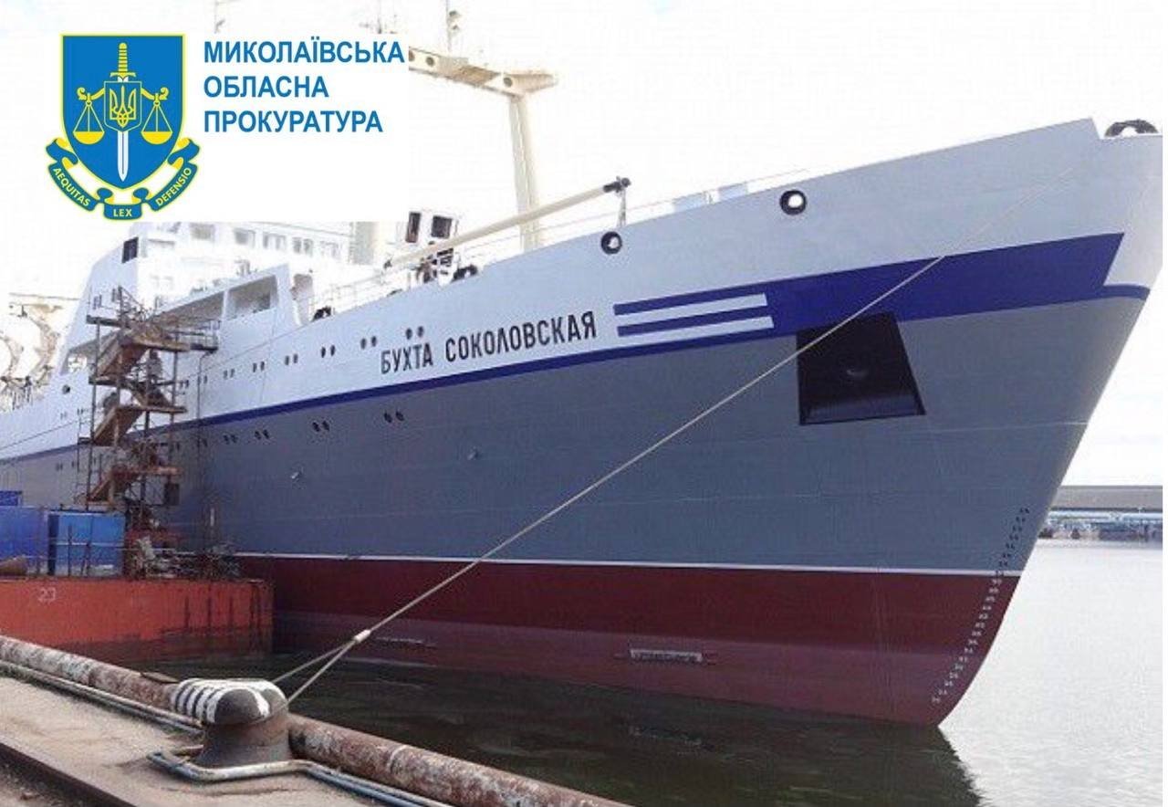 Бухта Соколовская знаходилась у Миколаєві на початок вторгнення. Фото - обласна прокуратура