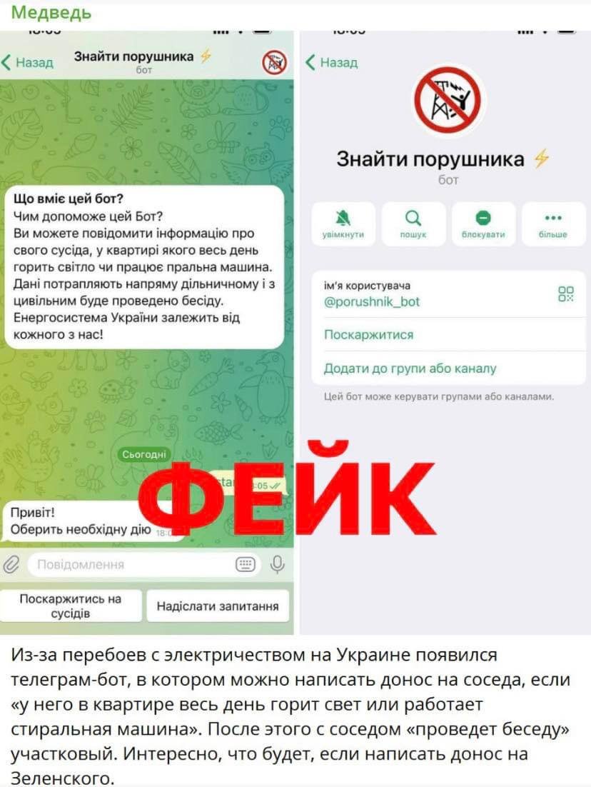 Скрин с Детектор Медиа