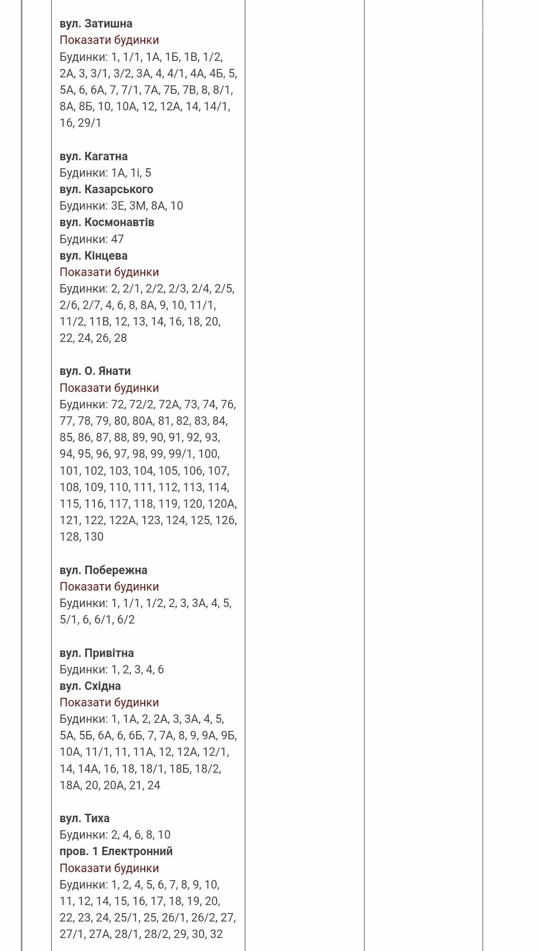 плановые отключения света на 25 июня