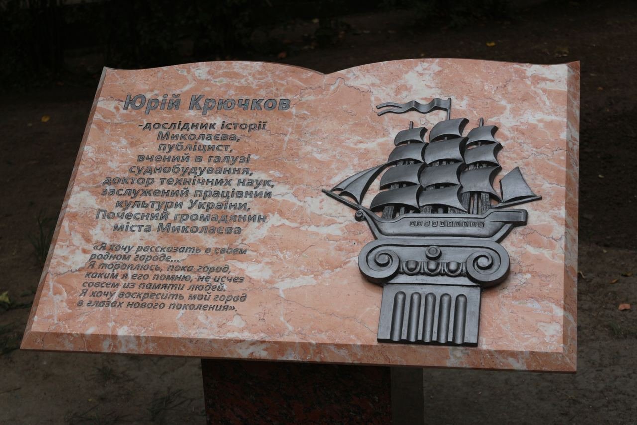 Фото Николаевский городской совет