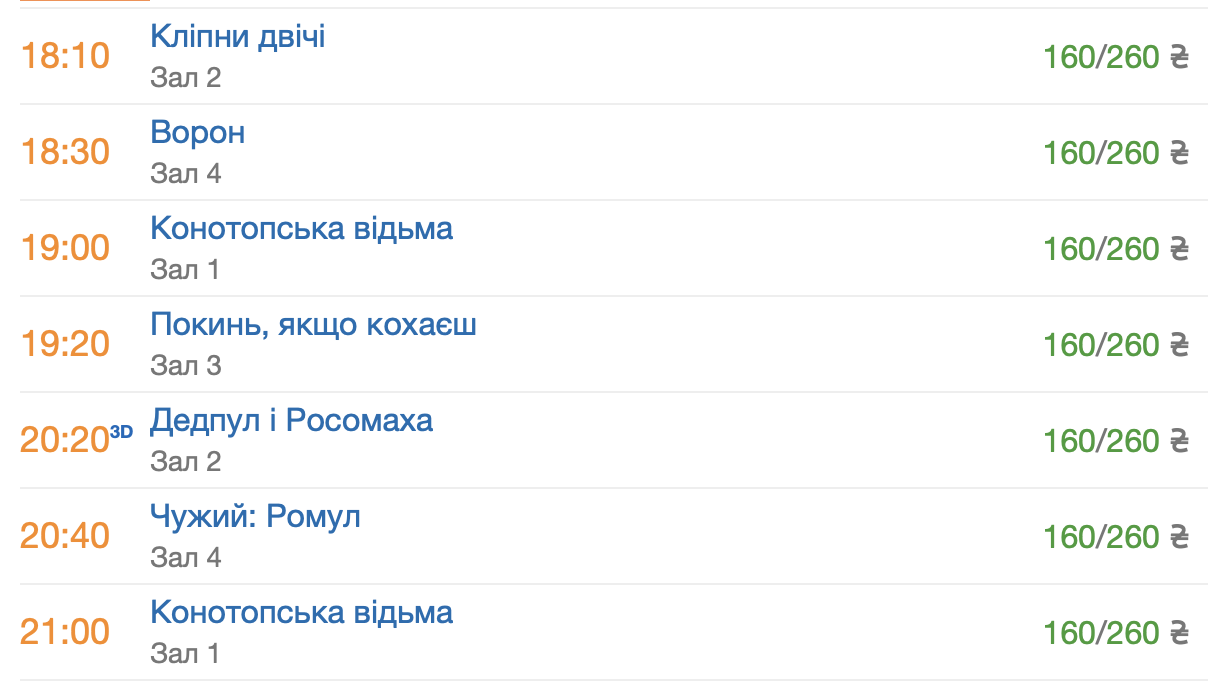 Мультиплекс Миколаїв