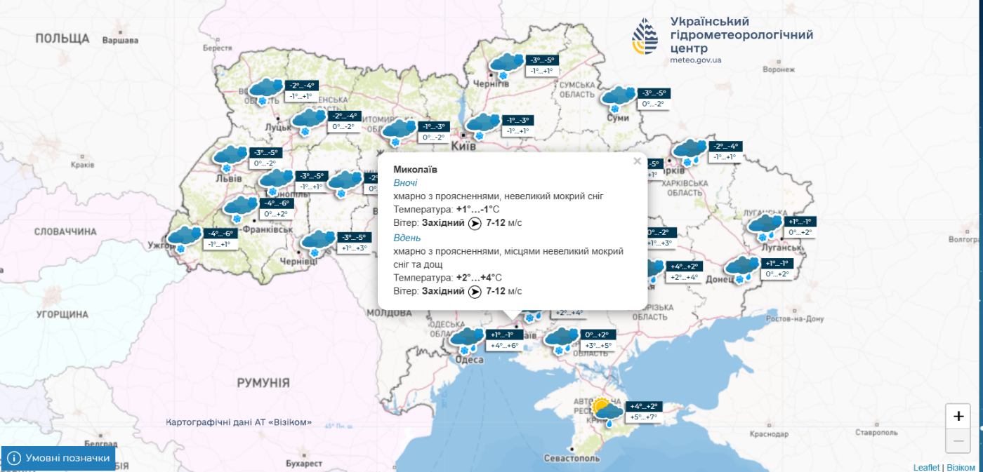 погода в Николаеве 4 января