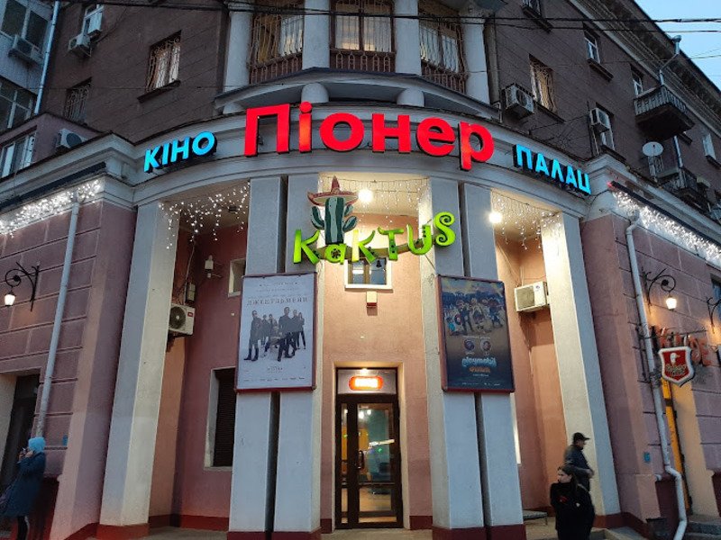 Кінотеатри у Миколаєві