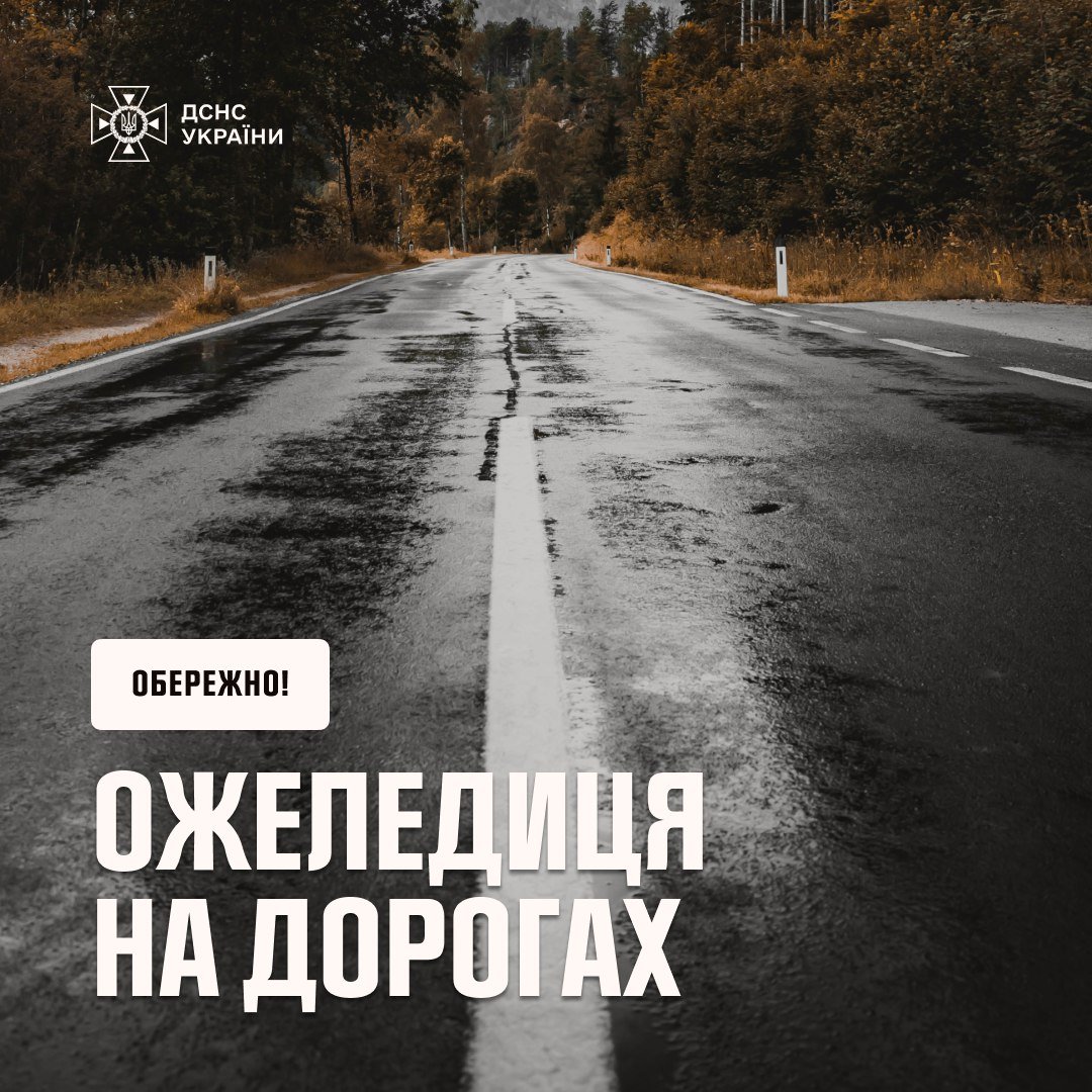 Фото ДСНС