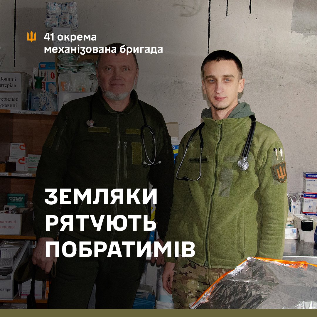 Олег и Александр