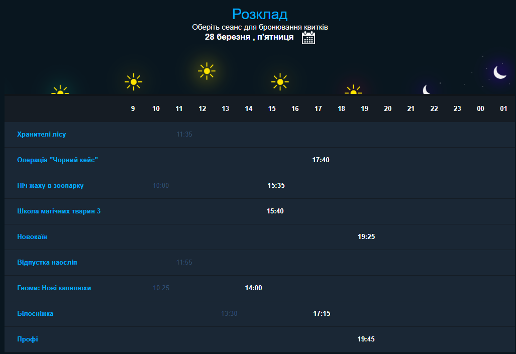 Піонер