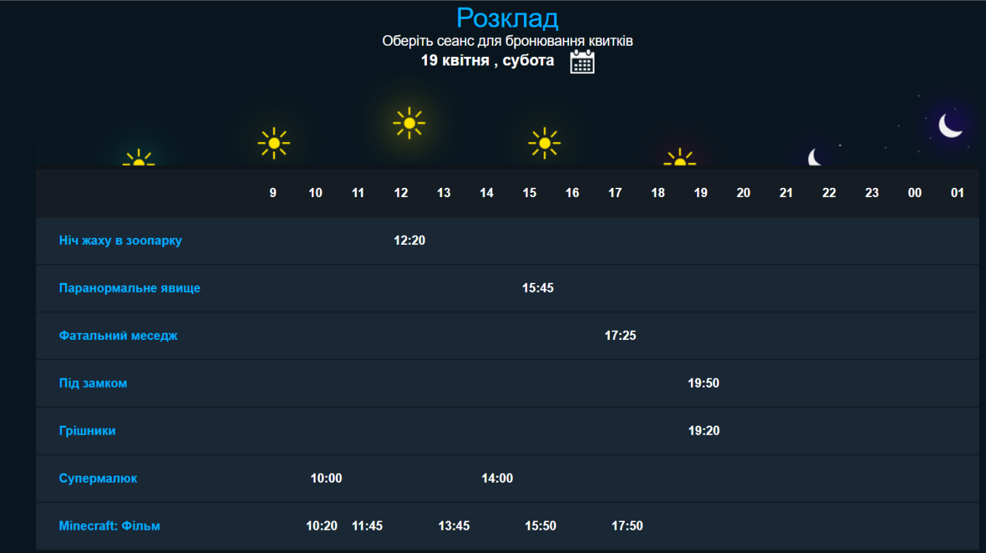 Пионер Николаев