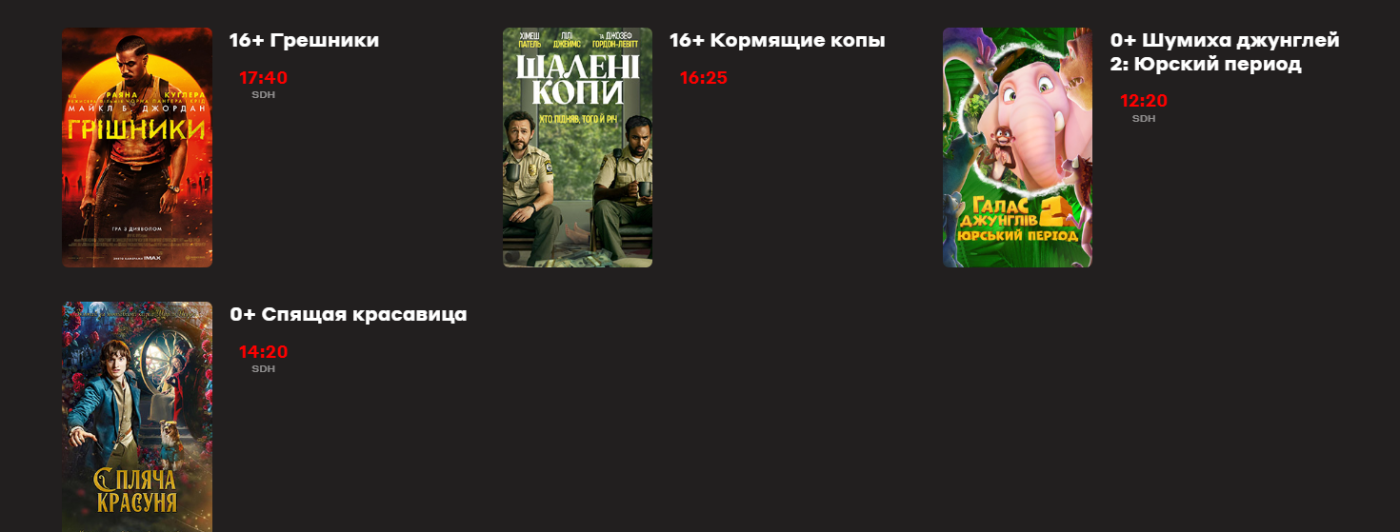 Мультиплекс Николаев