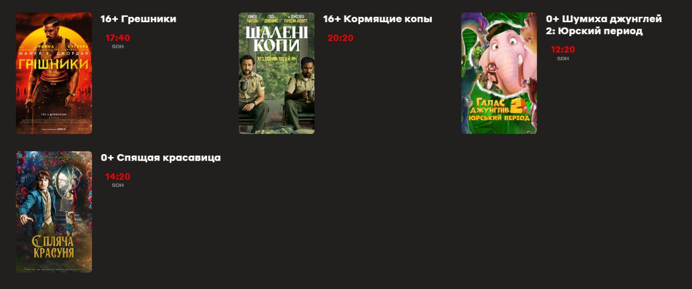 Мультиплекс Николаев