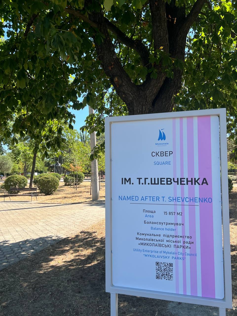 В Николаеве обновляют таблички в скверах